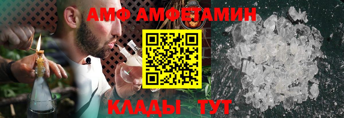 Амфетамин Premium  Вход с VPN  Алушта 