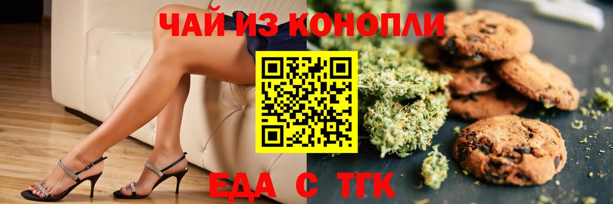 Алушта  Canna-Cookies марихуана  Вход с VPN 