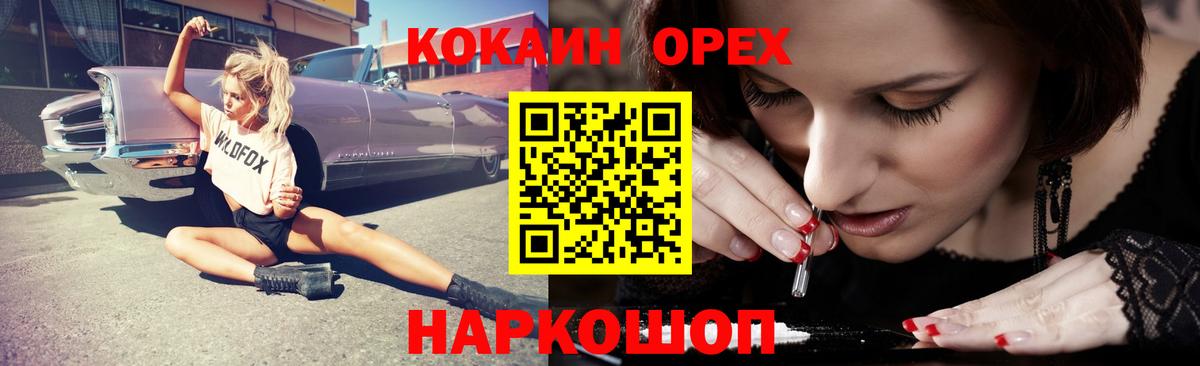 COCAIN 99%  Вход с VPN  COCAIN  COCAIN 99%  Алушта 