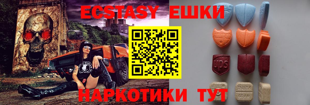 Экстази  ЭКСТАЗИ Philipp Plein  Вход с VPN  ЭКСТАЗИ 99%  mega зеркало  Алушта 