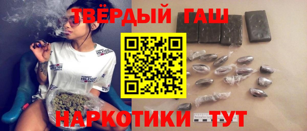 Гашиш VHQ  ГАШИШ AMNESIA HAZE  Вход с VPN  Алушта 