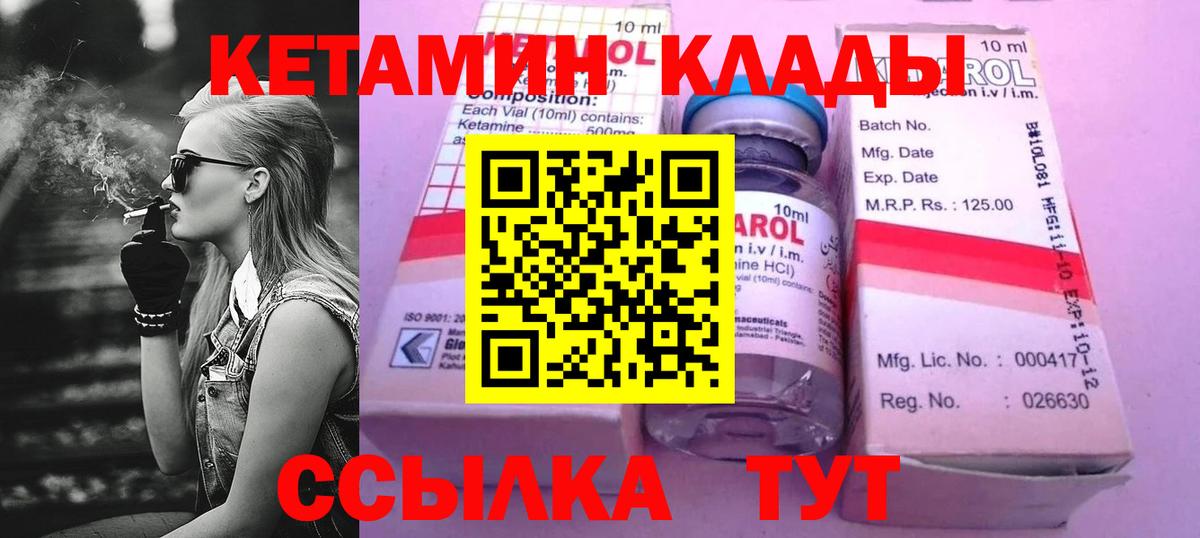 Кетамин ketamine Алушта