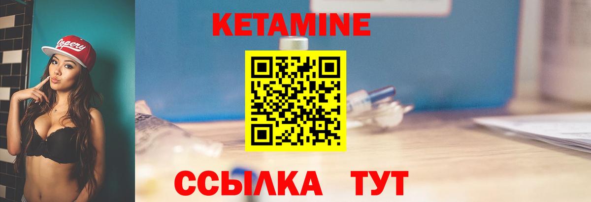 КЕТАМИН VHQ  Кетамин ketamine  Алушта  darknet клад  Вход с VPN 