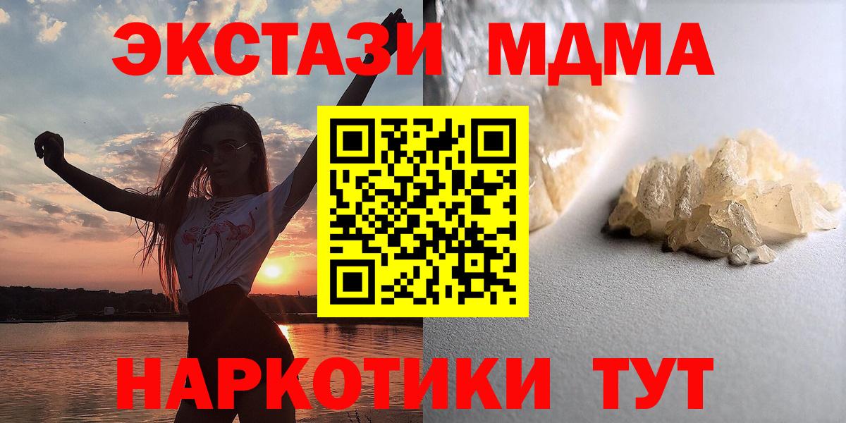 МДМА Molly Алушта