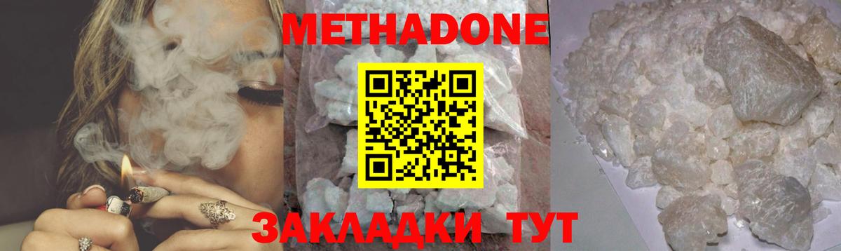 hydra ТОР  Метадон methadone  Алушта  Вход с VPN  МЕТАДОН VHQ 