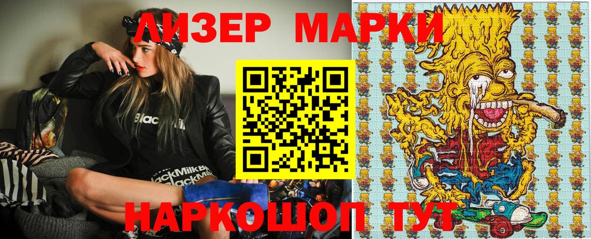 Марки NBOMe  Наркотические марки 1,5мг  купить наркотики сайты  Алушта  Вход с VPN 