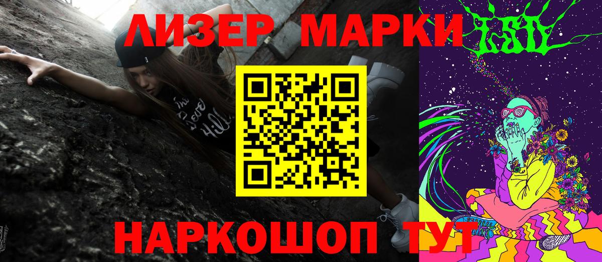 Марки N-bome 1500мкг Алушта